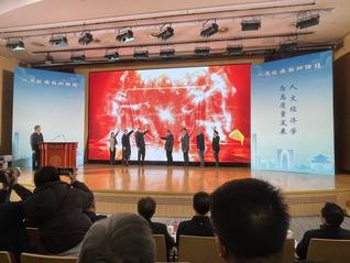 高博智库参加2026人文经济苏...